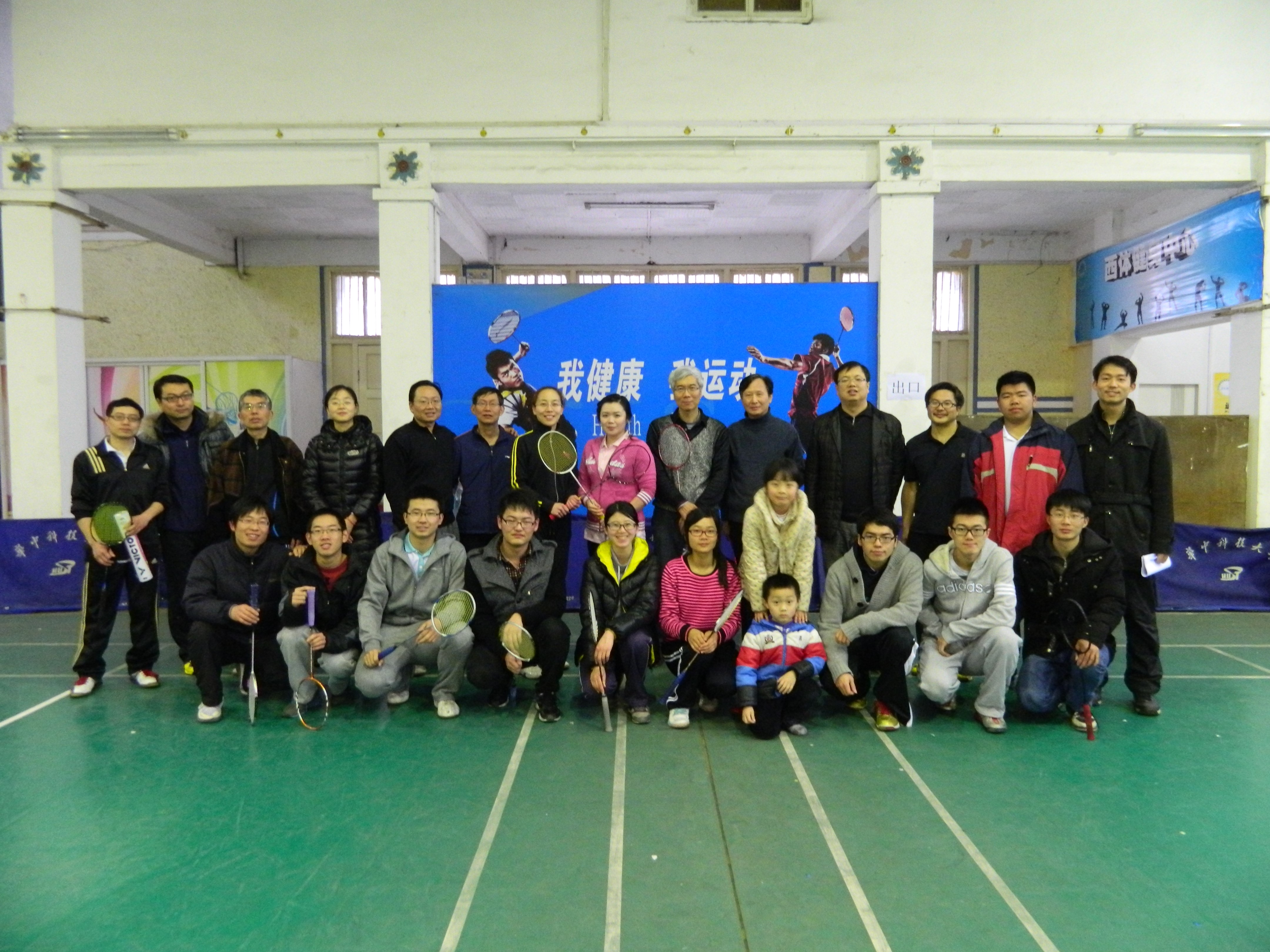 2014数学与统计学院师生羽毛球联谊赛.jpg 2014数学与统计学院师生羽毛球联谊赛.jpg